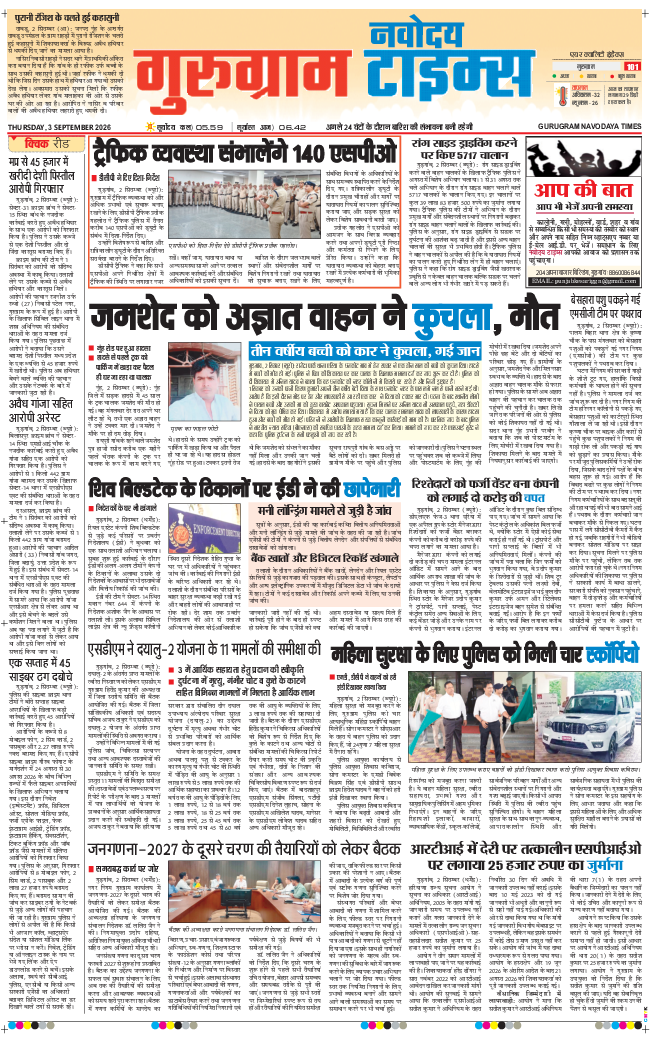 Gurgaon 2026-09-03