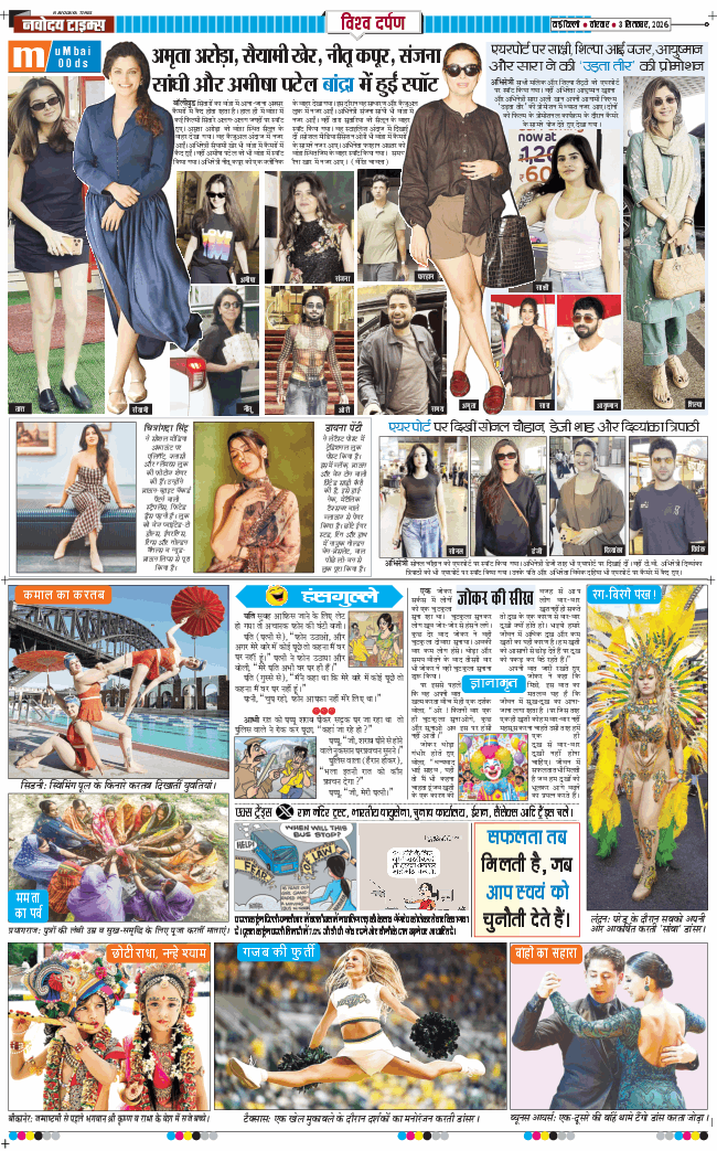 Main Edition 2026-09-03