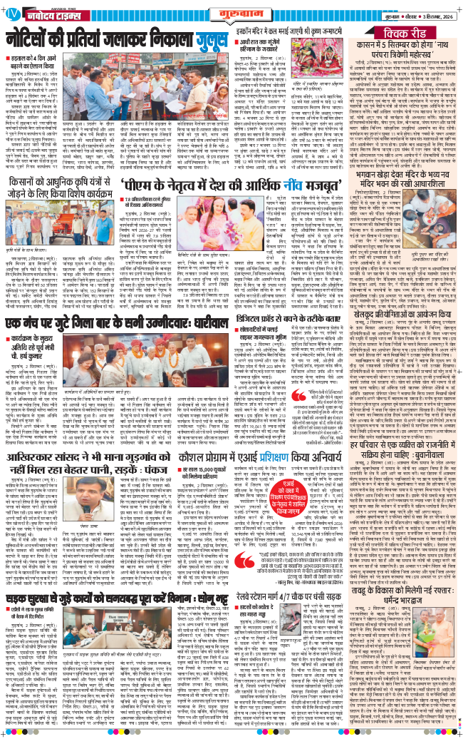 Gurgaon 2026-09-03