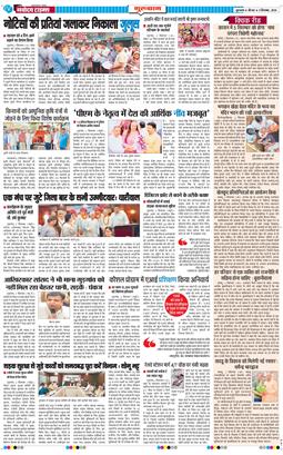 Gurgaon 2026-09-03
