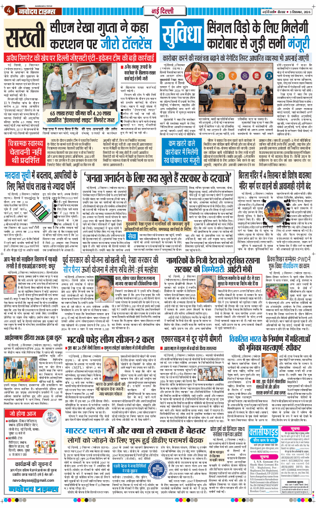 Main Edition 2026-09-03