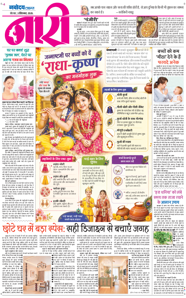 Magazine 2026-09-03