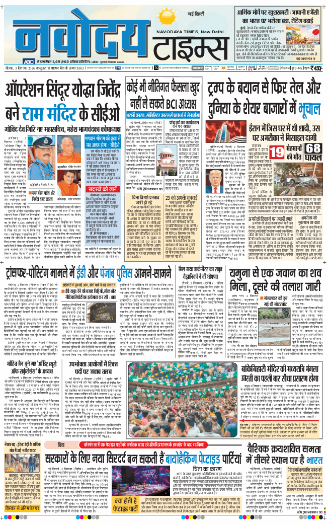Main Edition 2026-09-03