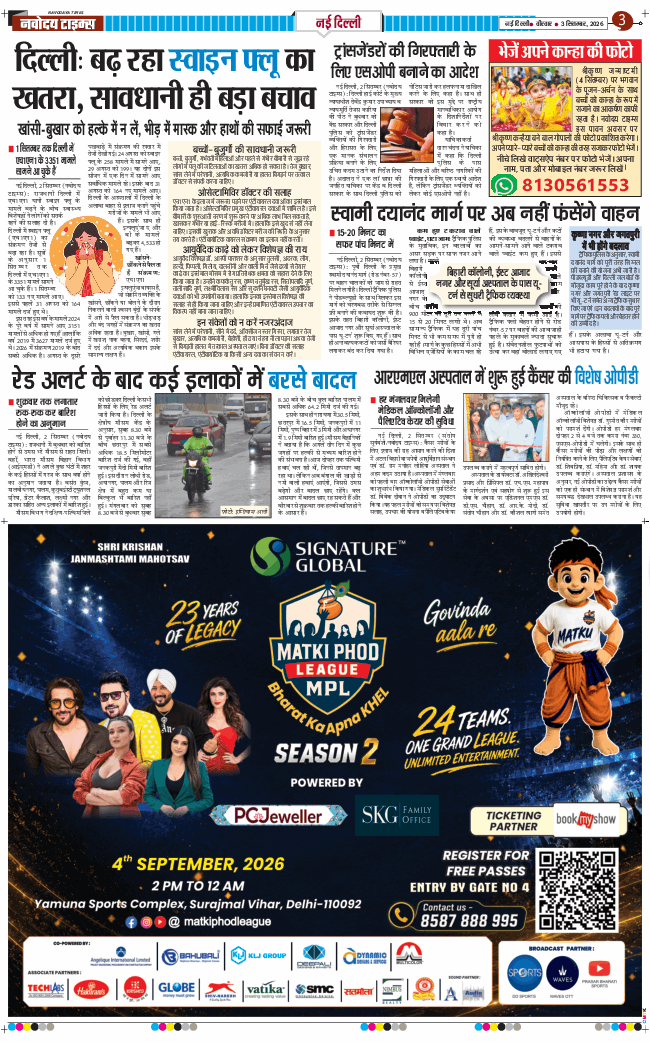 Main Edition 2026-09-03