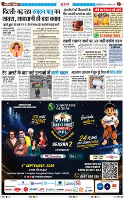 Main Edition 2026-09-03