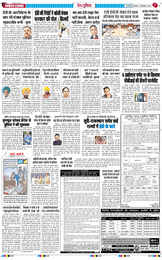 Main Edition 2026-09-03