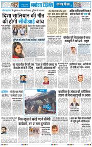 THE NAVODAYA TIMES MAIN UTTARAKHAND AND DEHRADUN 2026-09-03