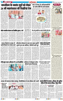 Faridabad 2026-09-03