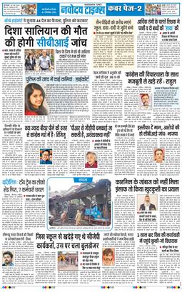 THE NAVODAYATIMES NCR MAIN 2026-09-03