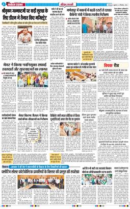 THE NAVODAYA TIMES MAIN UTTARAKHAND AND DEHRADUN 2026-09-04