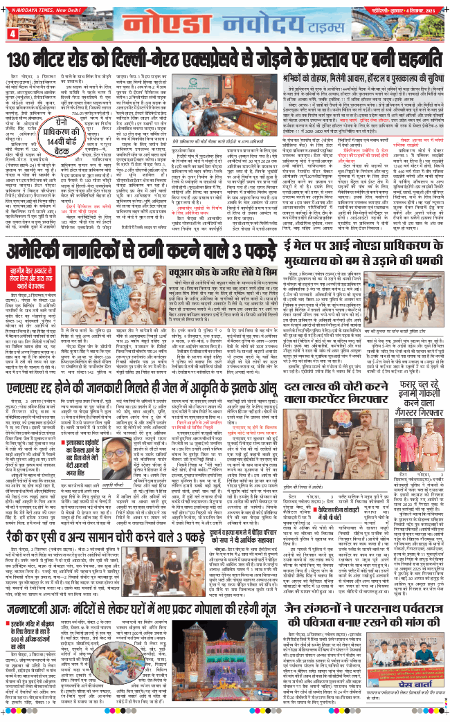 Noida 2026-09-04