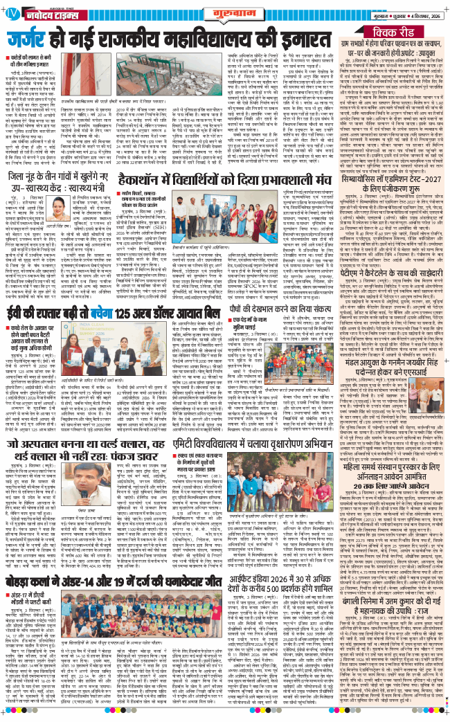 Gurgaon 2026-09-04