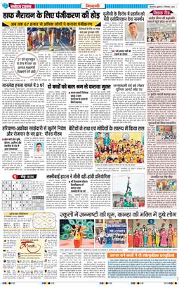 BHIWANI TIMES 2026-09-04
