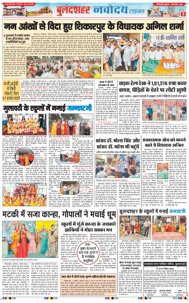 Ghaziabad 2026-09-04