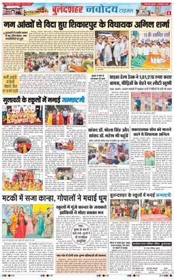 Ghaziabad 2026-09-04
