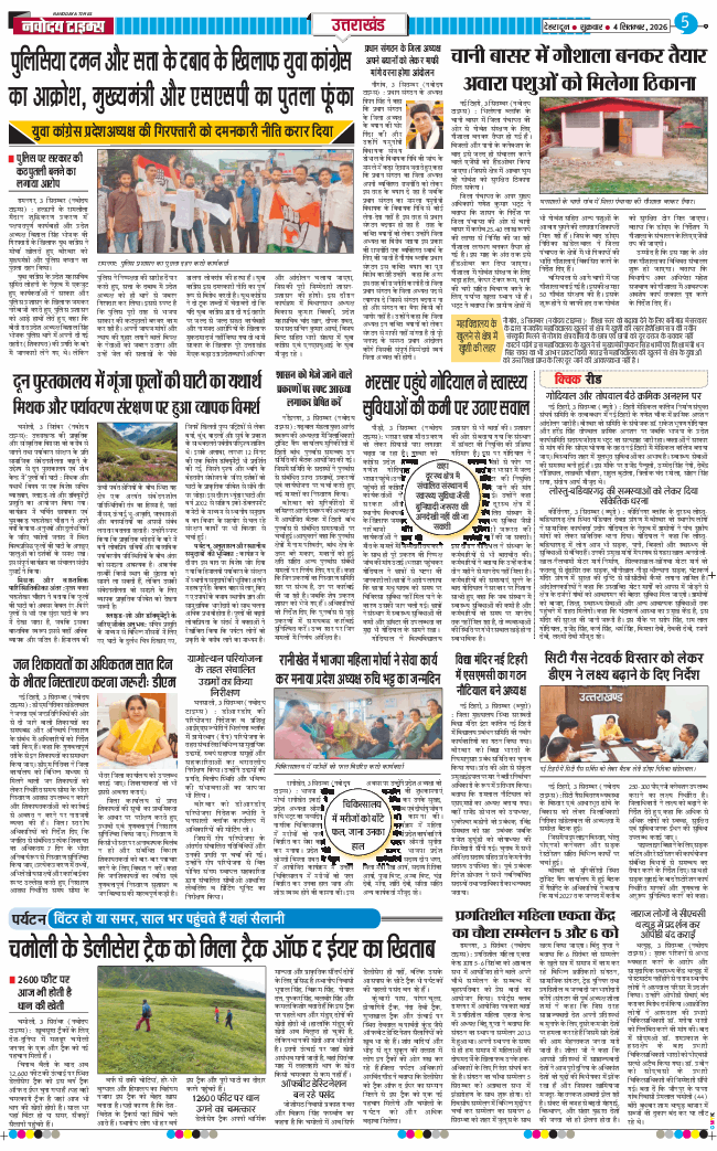 THE NAVODAYA TIMES MAIN UTTARAKHAND AND DEHRADUN 2026-09-04