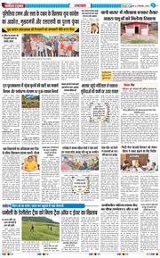 THE NAVODAYA TIMES MAIN UTTARAKHAND AND DEHRADUN 2026-09-04