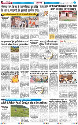THE NAVODAYA TIMES MAIN UTTARAKHAND AND DEHRADUN 2026-09-04