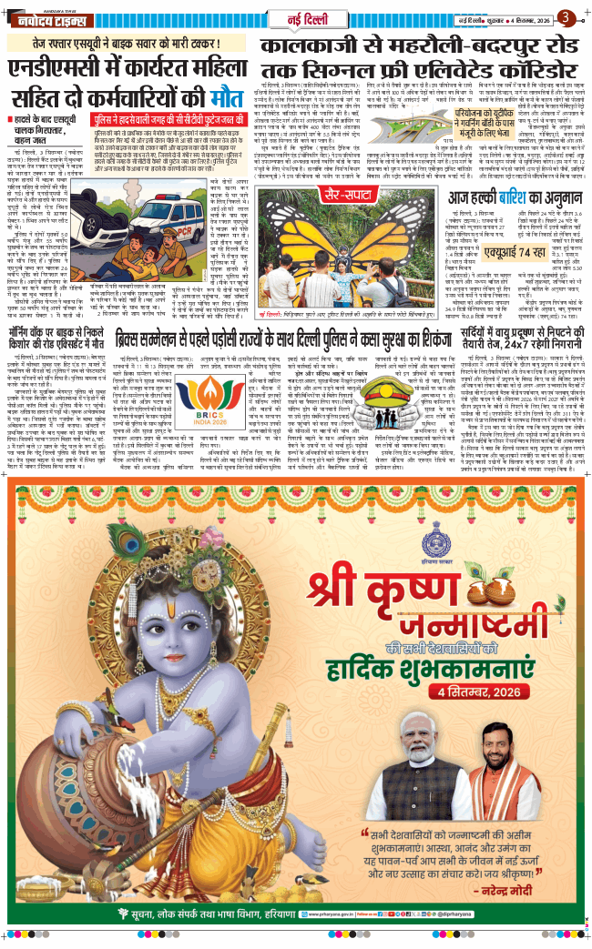 Main Edition 2026-09-04
