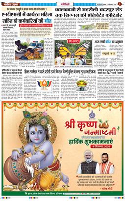 Main Edition 2026-09-04