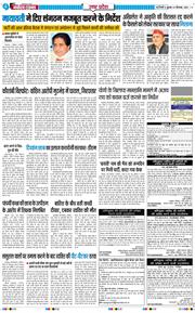 THE NAVODAYA TIMES MAIN UP 2026-09-04