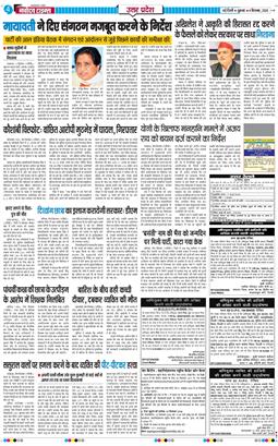 THE NAVODAYA TIMES MAIN UP 2026-09-04