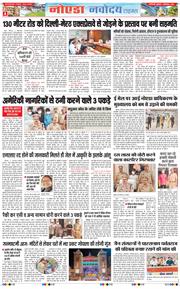 Ghaziabad 2026-09-04