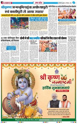 THE NAVODAYA TIMES MAIN UP 2026-09-04