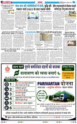 THE NAVODAYA TIMES MAIN UP 2026-09-04