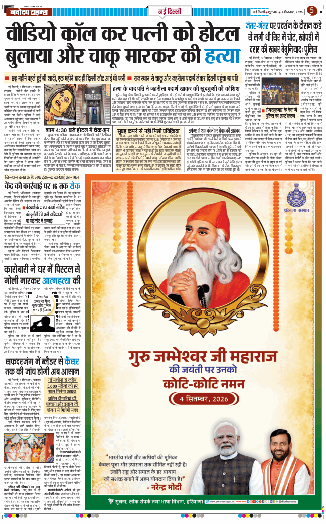 Main Edition 2026-09-04