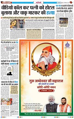 Main Edition 2026-09-04
