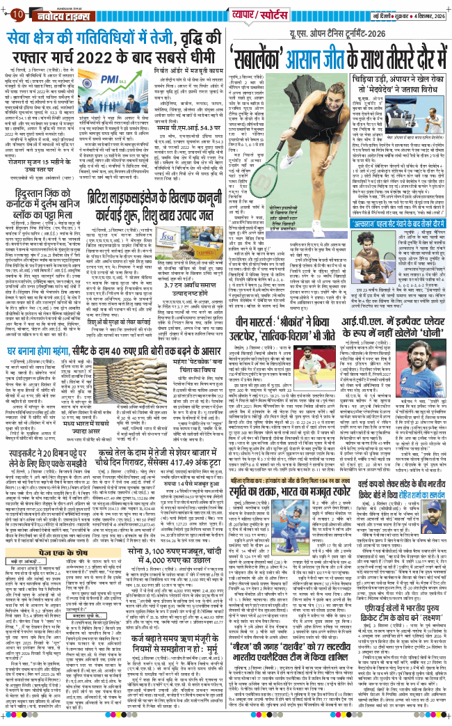 Main Edition 2026-09-04