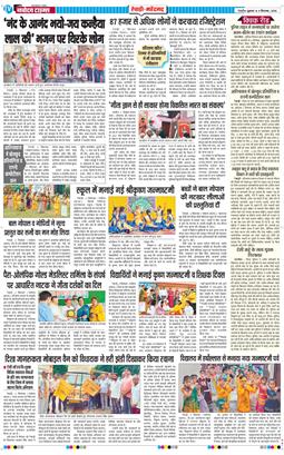 REWARI MAHENDERGARH TIMES 2026-09-04
