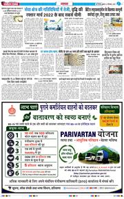 THE NAVODAYATIMES NCR MAIN 2026-09-04