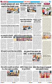 REWARI MAHENDERGARH TIMES 2026-09-04