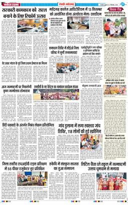 REWARI MAHENDERGARH TIMES 2026-09-04