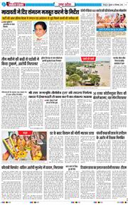 THE NAVODAYA TIMES MAIN UTTARAKHAND AND DEHRADUN 2026-09-04