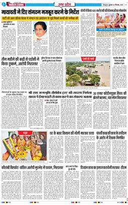 THE NAVODAYA TIMES MAIN UTTARAKHAND AND DEHRADUN 2026-09-04