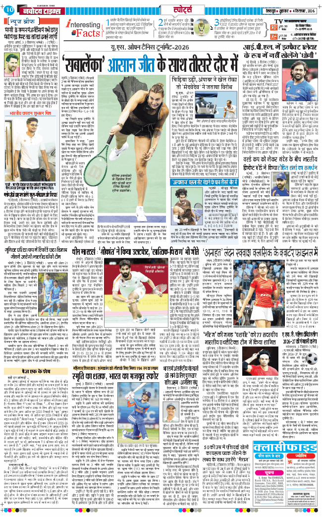 THE NAVODAYA TIMES MAIN UTTARAKHAND AND DEHRADUN 2026-09-04