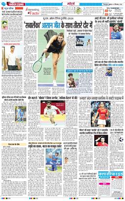THE NAVODAYA TIMES MAIN UTTARAKHAND AND DEHRADUN 2026-09-04