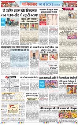 Ghaziabad 2026-09-04