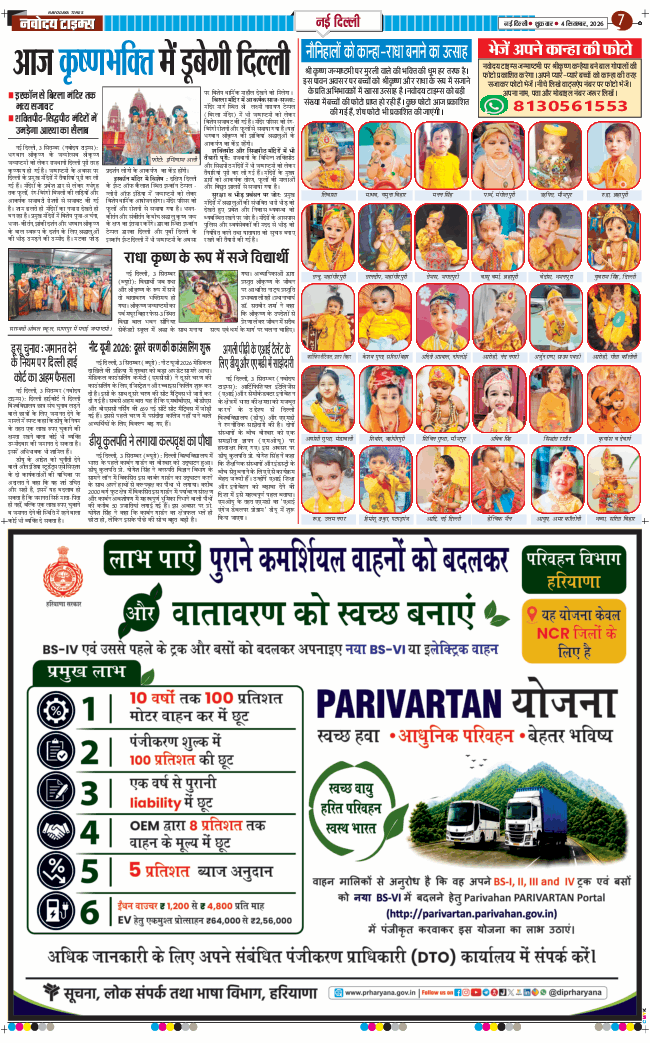 Main Edition 2026-09-04