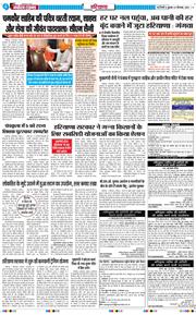 THE NAVODAYATIMES NCR MAIN 2026-09-04