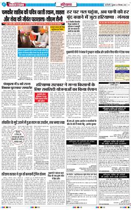 THE NAVODAYATIMES NCR MAIN 2026-09-04