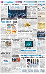 THE NAVODAYA TIMES MAIN UP 2026-09-04