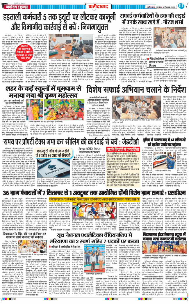 Faridabad 2026-09-04
