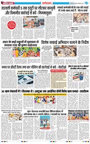 Faridabad 2026-09-04