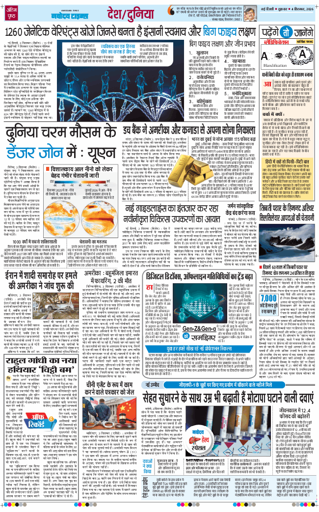 Main Edition 2026-09-04