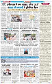 BHIWANI TIMES 2026-09-04
