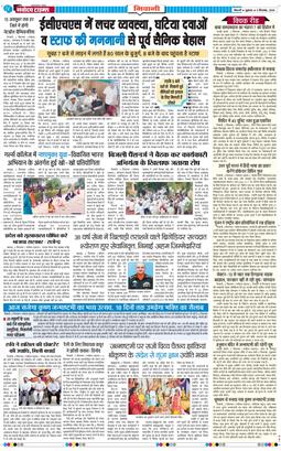 BHIWANI TIMES 2026-09-04